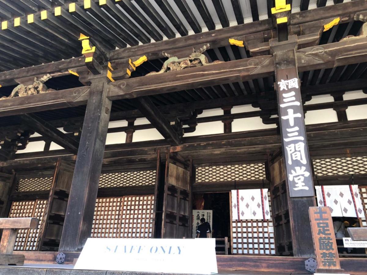 Roanne Higashiyama Lägenhet Kyoto Exteriör bild